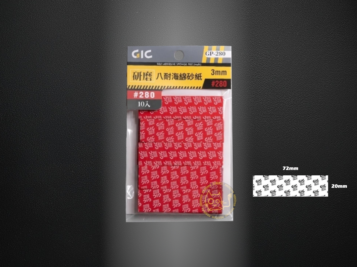 GIC Sanding - GP280 - Softback Sanding Sponge #280 - 10pcs