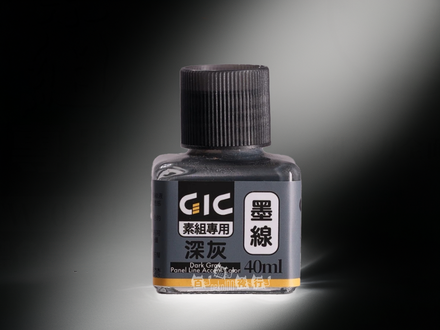 GIC Accent-水性墨線液 素組專用 TW02DG 深灰色 40ml