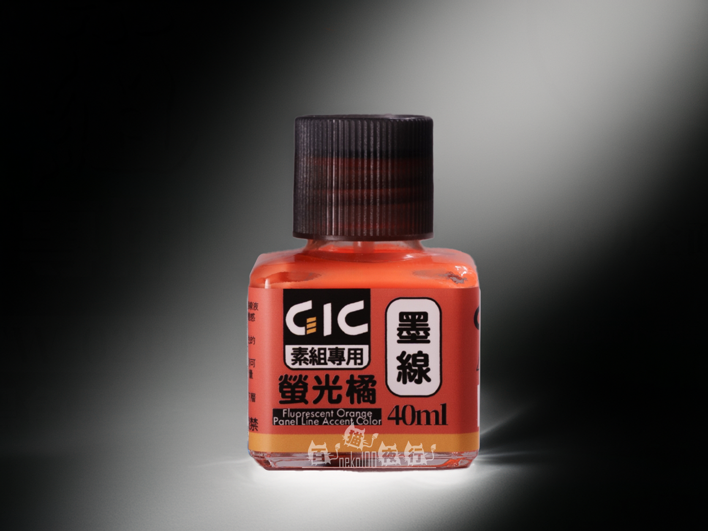 GIC Accent-水性墨線液 素組專用 TW02FO 螢光橘 40ml