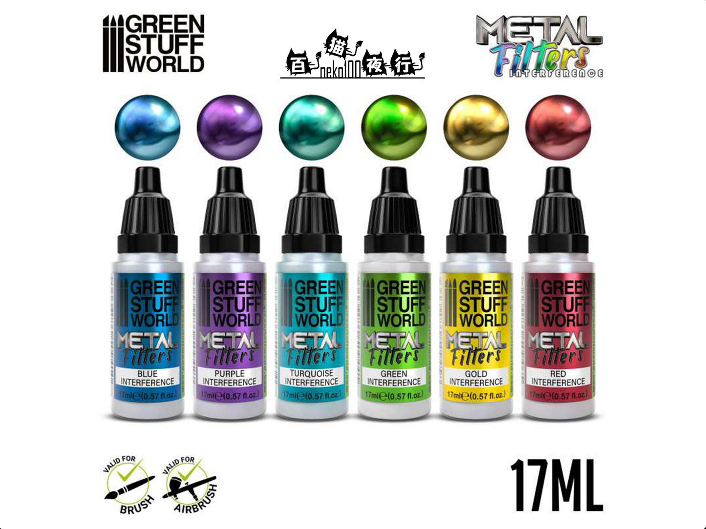 Green Stuff World Metal Filters - 2582 金屬濾鏡漆 - 藍色 17ml