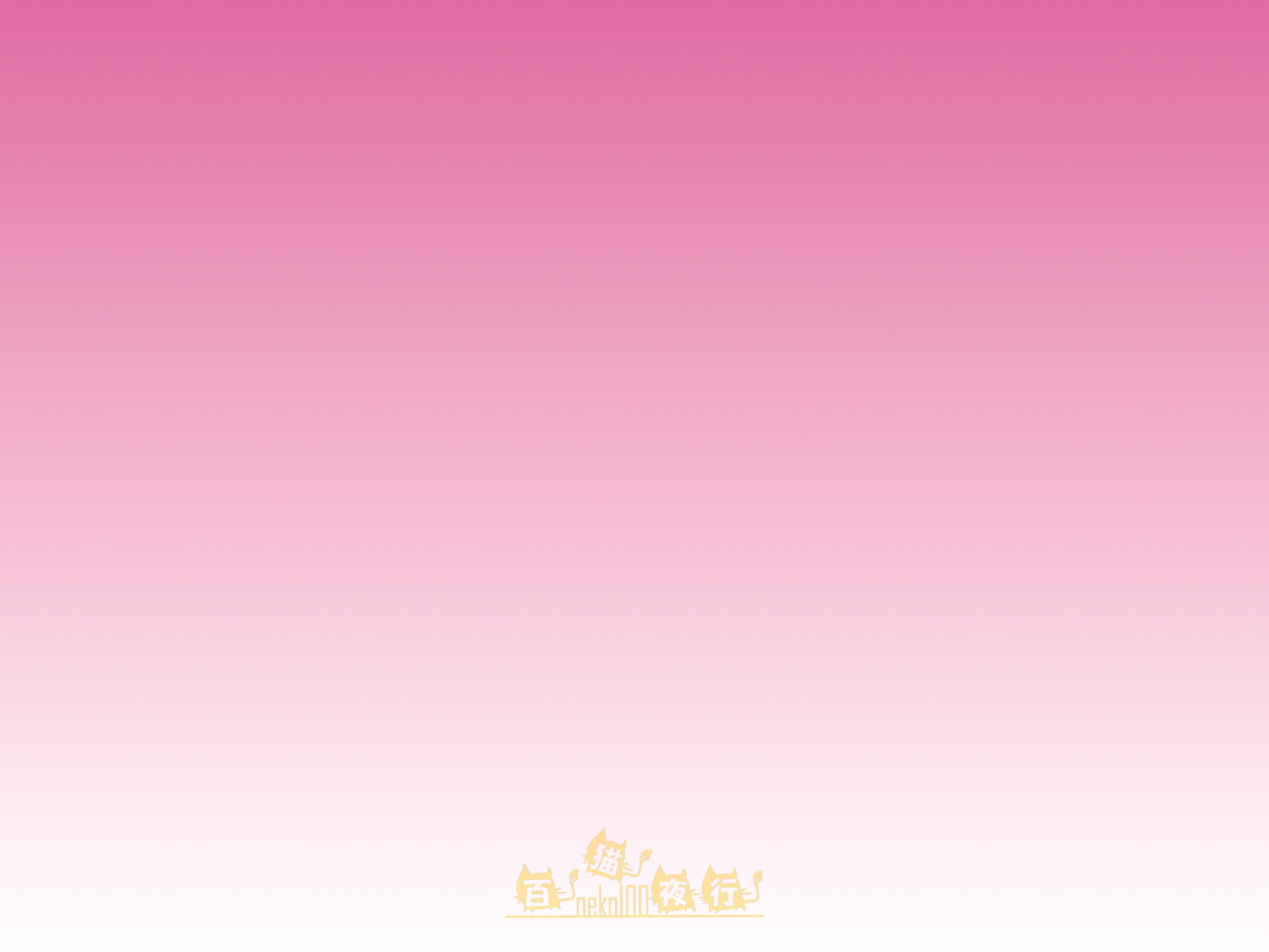 modo 摩多製漆所 NEO 基本色 M040 - Clear Pink 透明桃紅