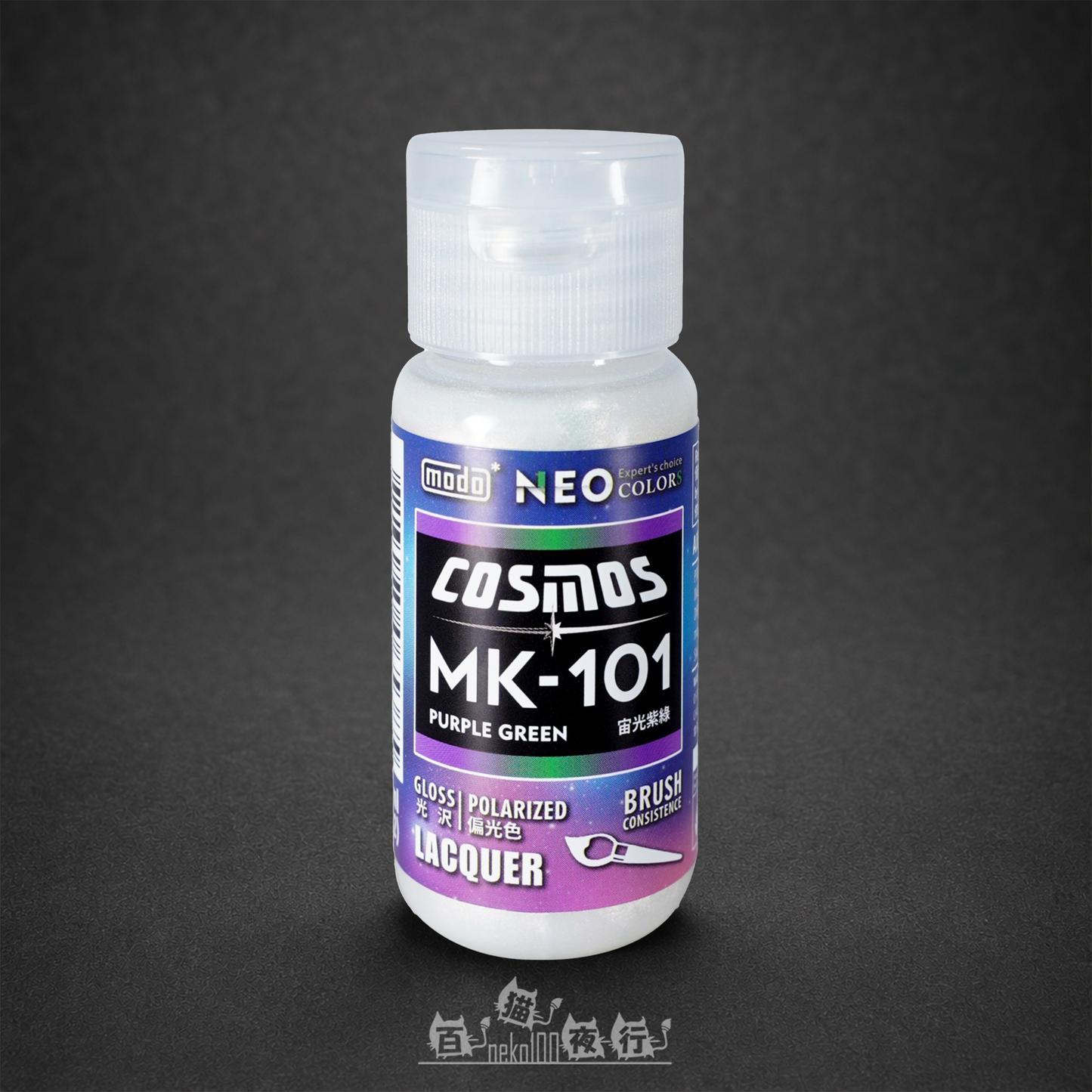 MODO AX-Series Acrylic Metallic Colors | MK101 Purple Green