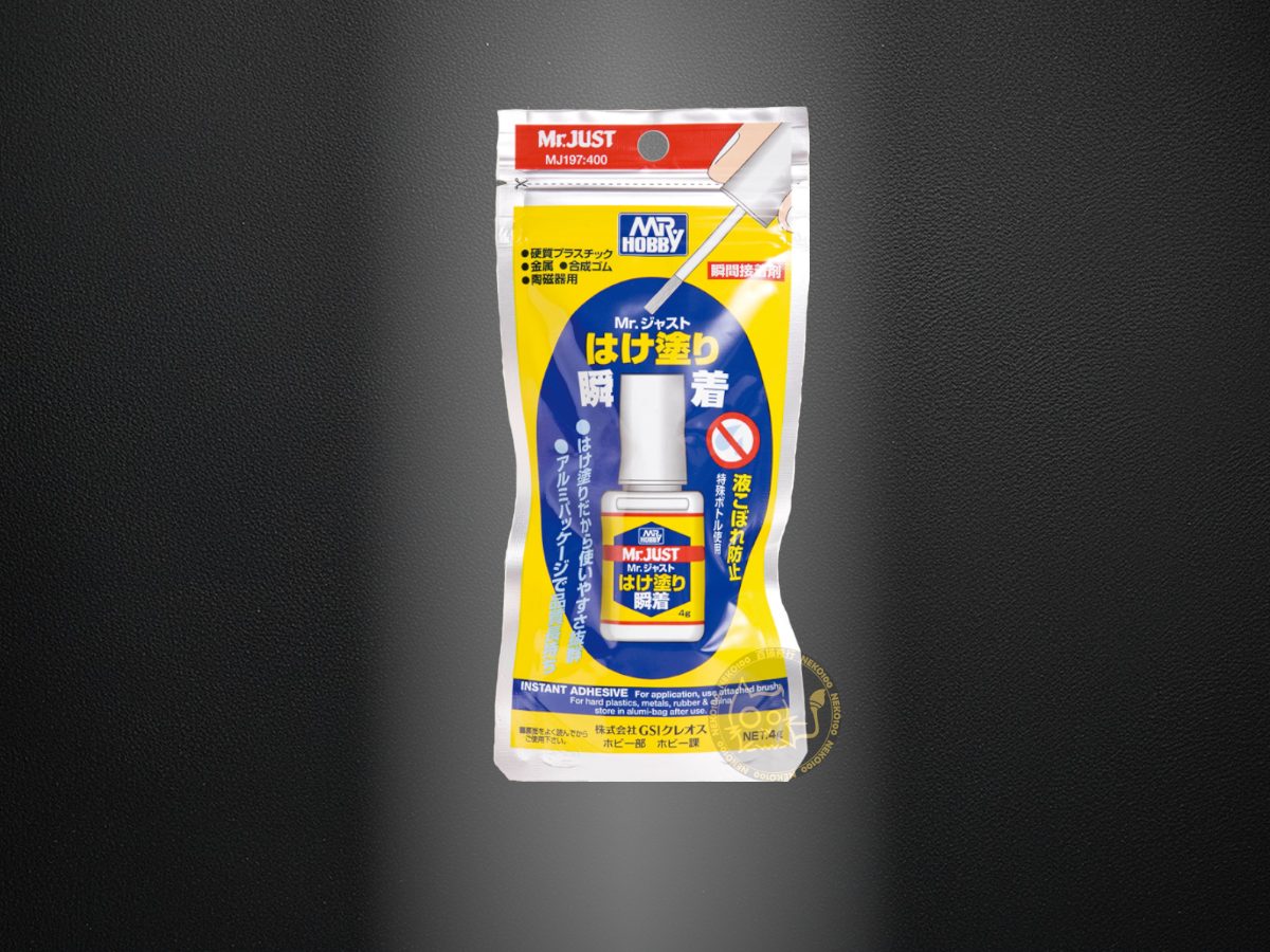 Mr. Hobby Adhesives - Mr. Just - MJ197 Brush Type
