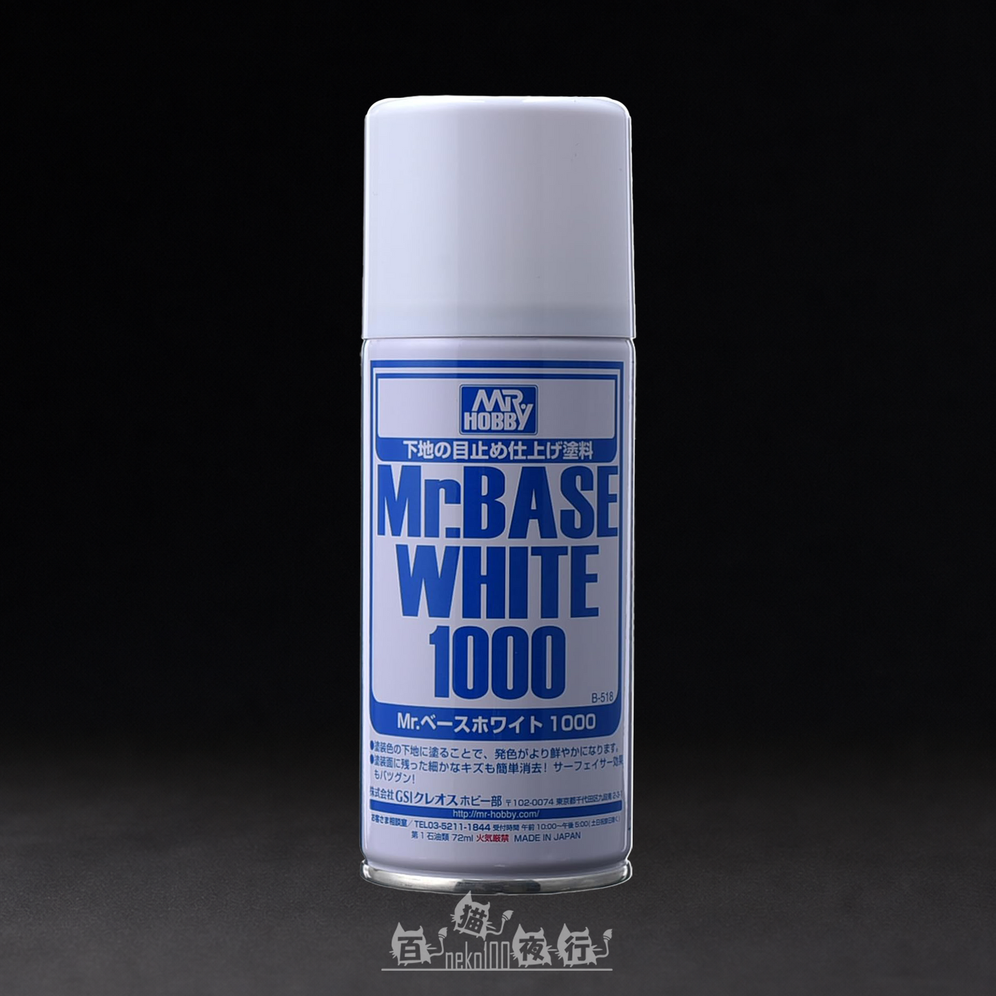 Mr. Hobby - Mr. Base White - B518 White #1000