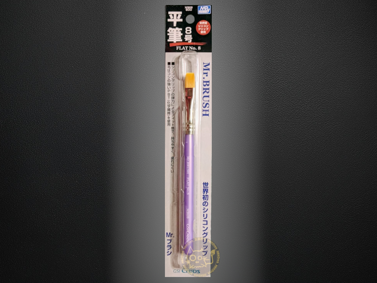 Mr. Hobby 郡氏 - Mr. Brush - MB08 Flat 8 平筆 8號