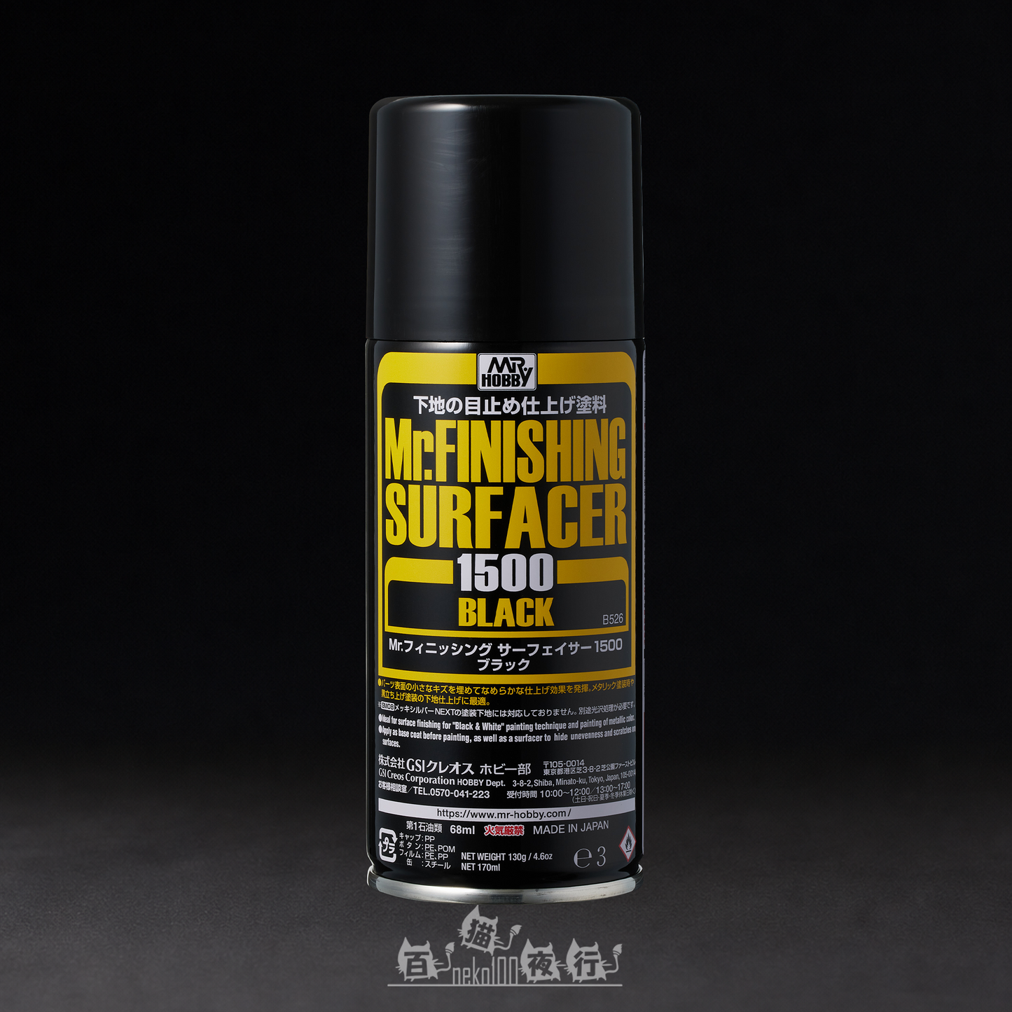 Mr. Hobby - Mr. Finishing Surfacer - B526 Black #1500