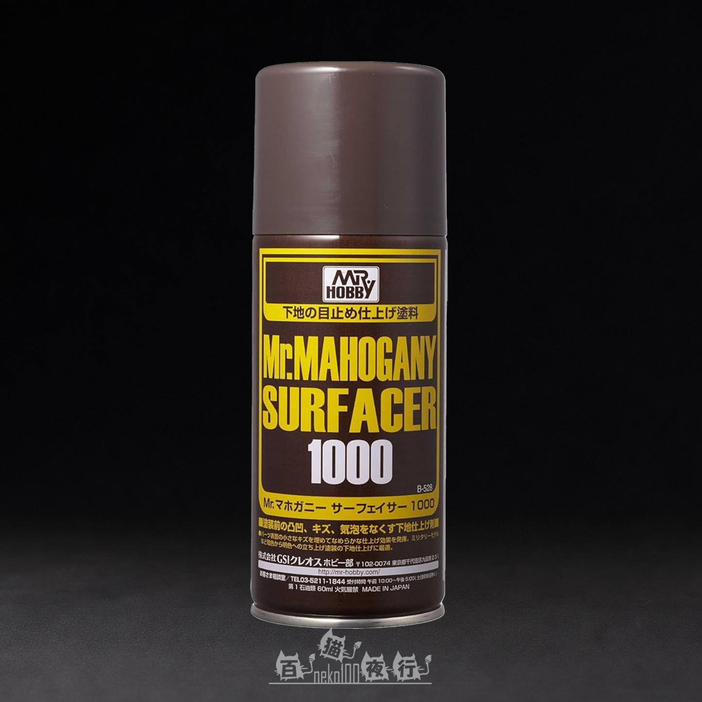 Mr. Hobby - Mr. Mahogany Surfacer - B528 Mahogany #1000