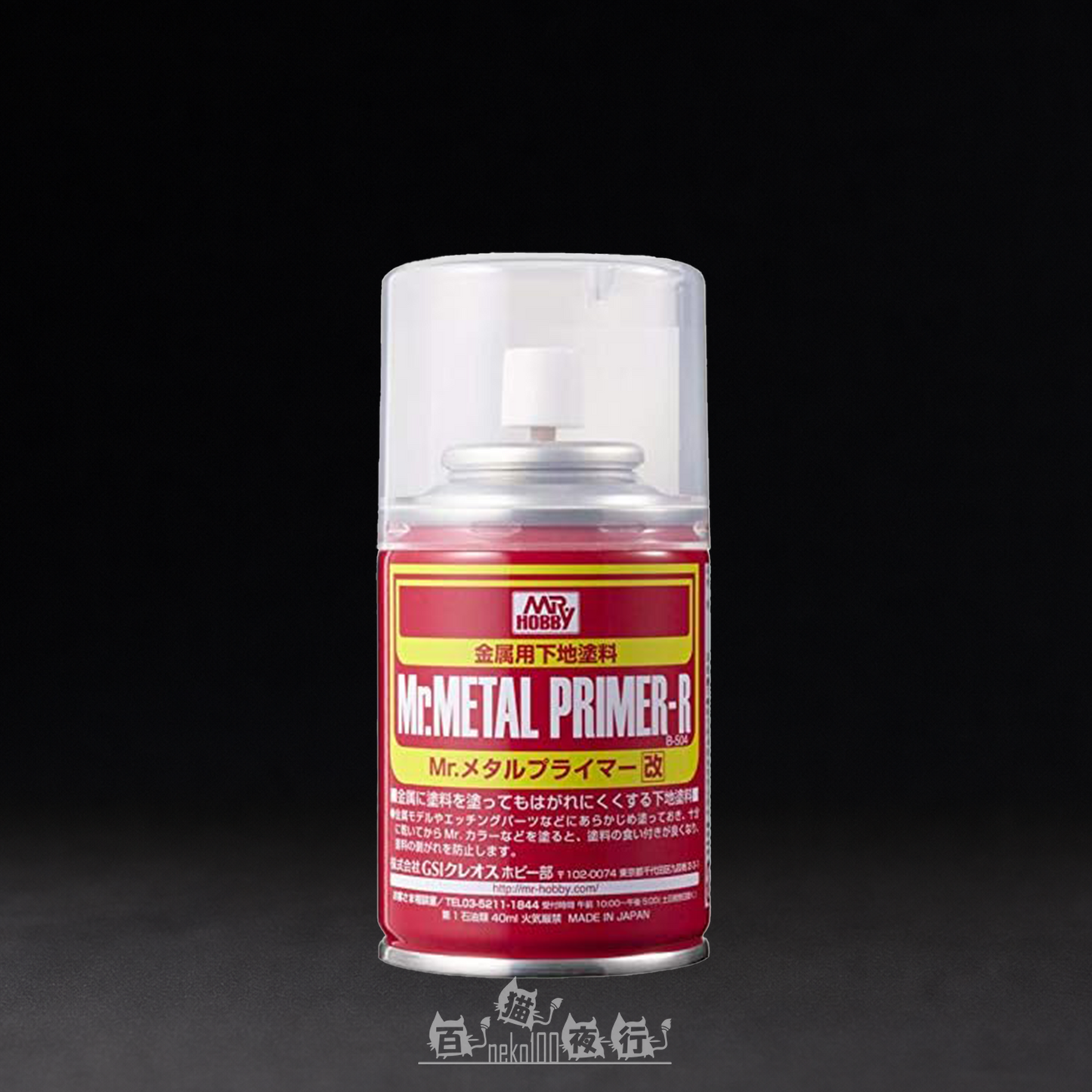 Mr. Hobby - Mr. Metal Primer - R - B504