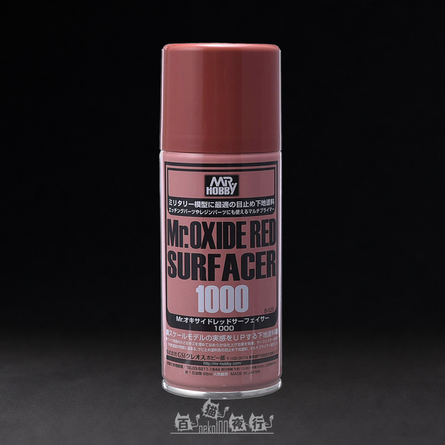 Mr. Hobby - Mr. Oxide Red Surfacer - B525 Red #1000