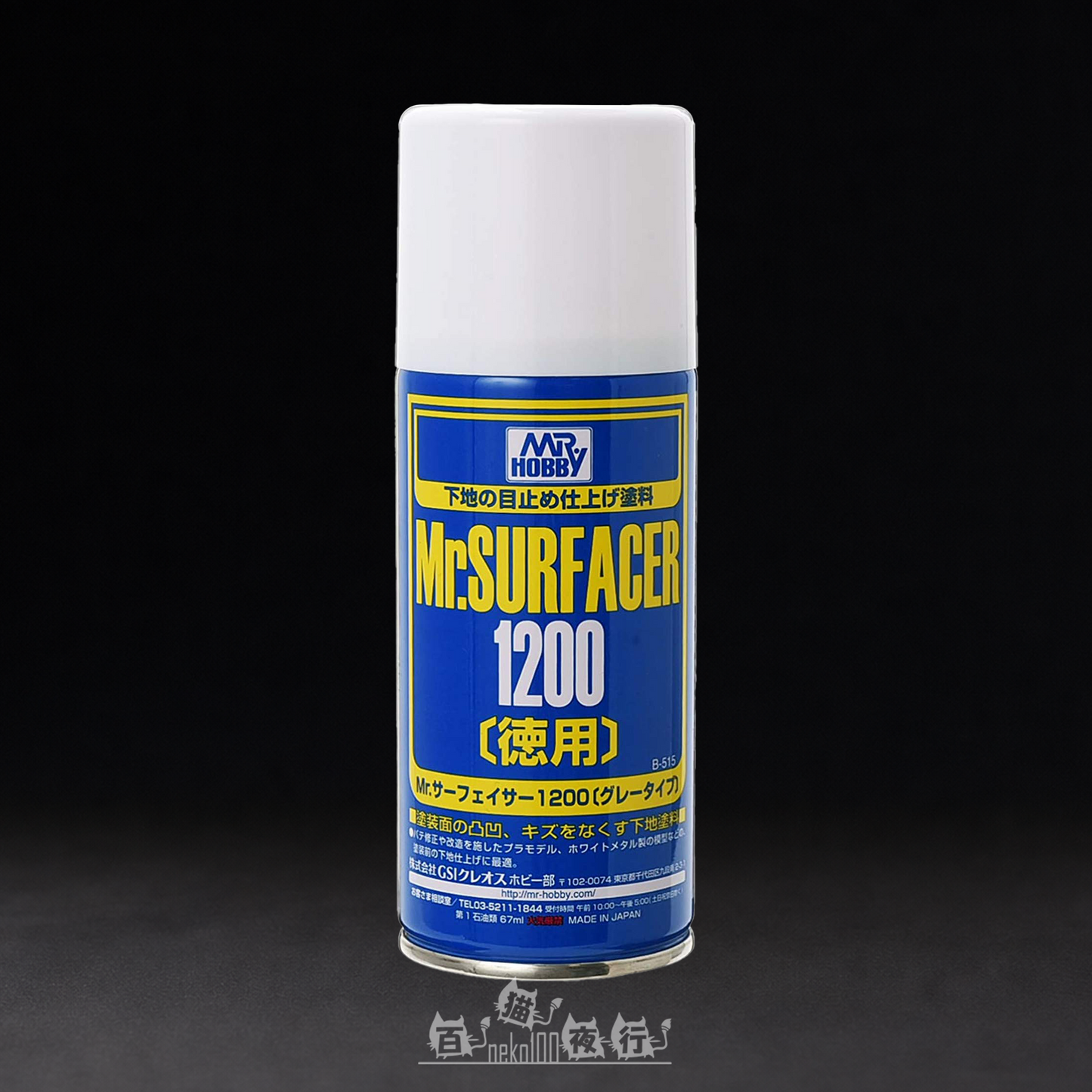 Mr. Hobby - Mr. Surfacer - B515 Gray #1200