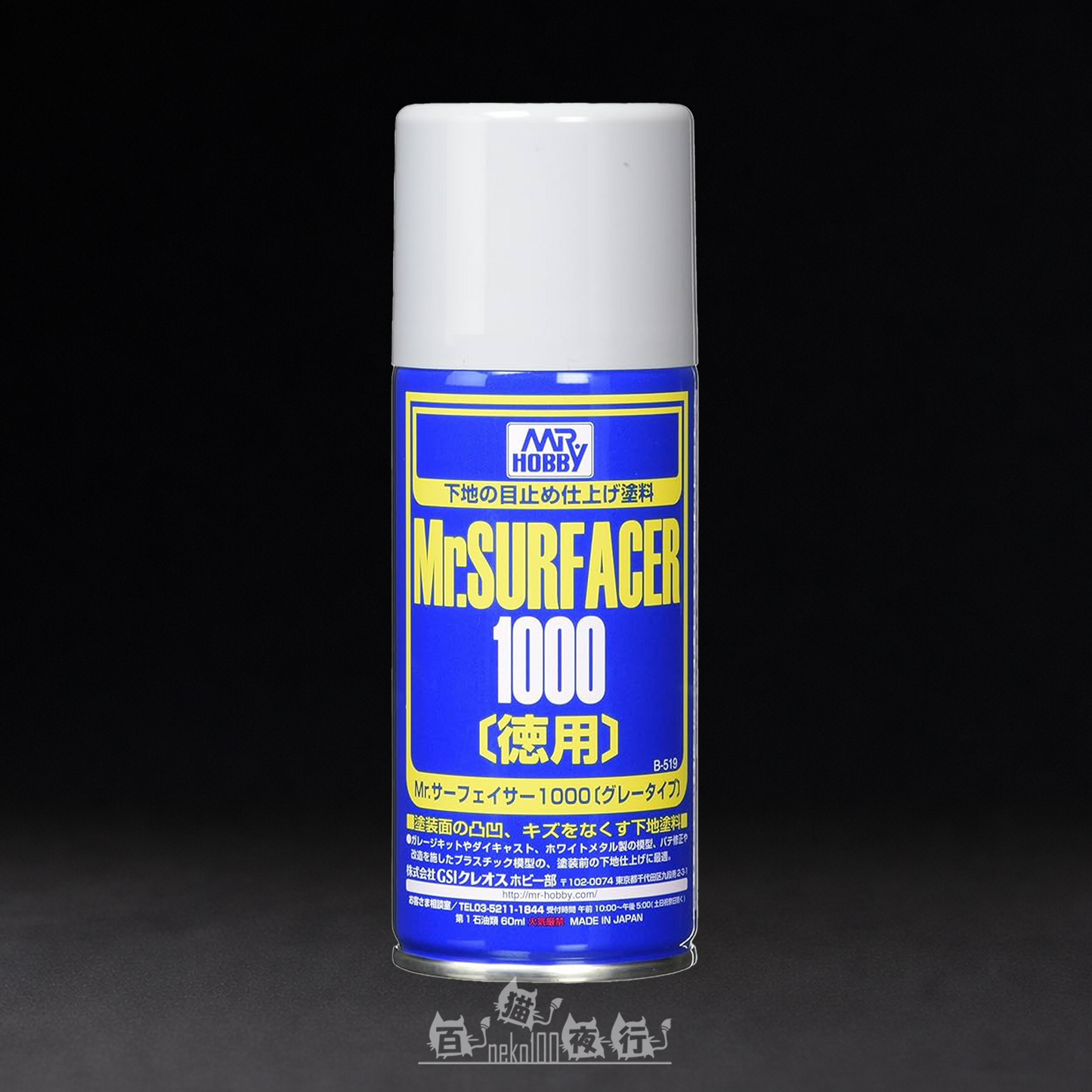 Mr. Hobby - Mr. Surfacer - B519 Gray #1000