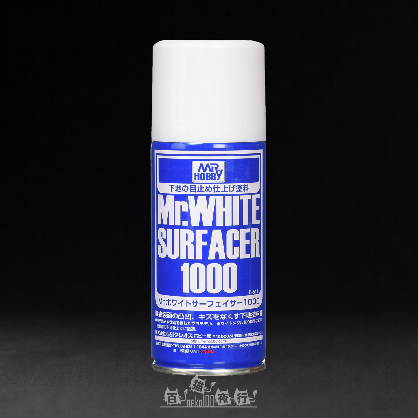 Mr. Hobby - Mr. White Surfacer - B511 White #1000