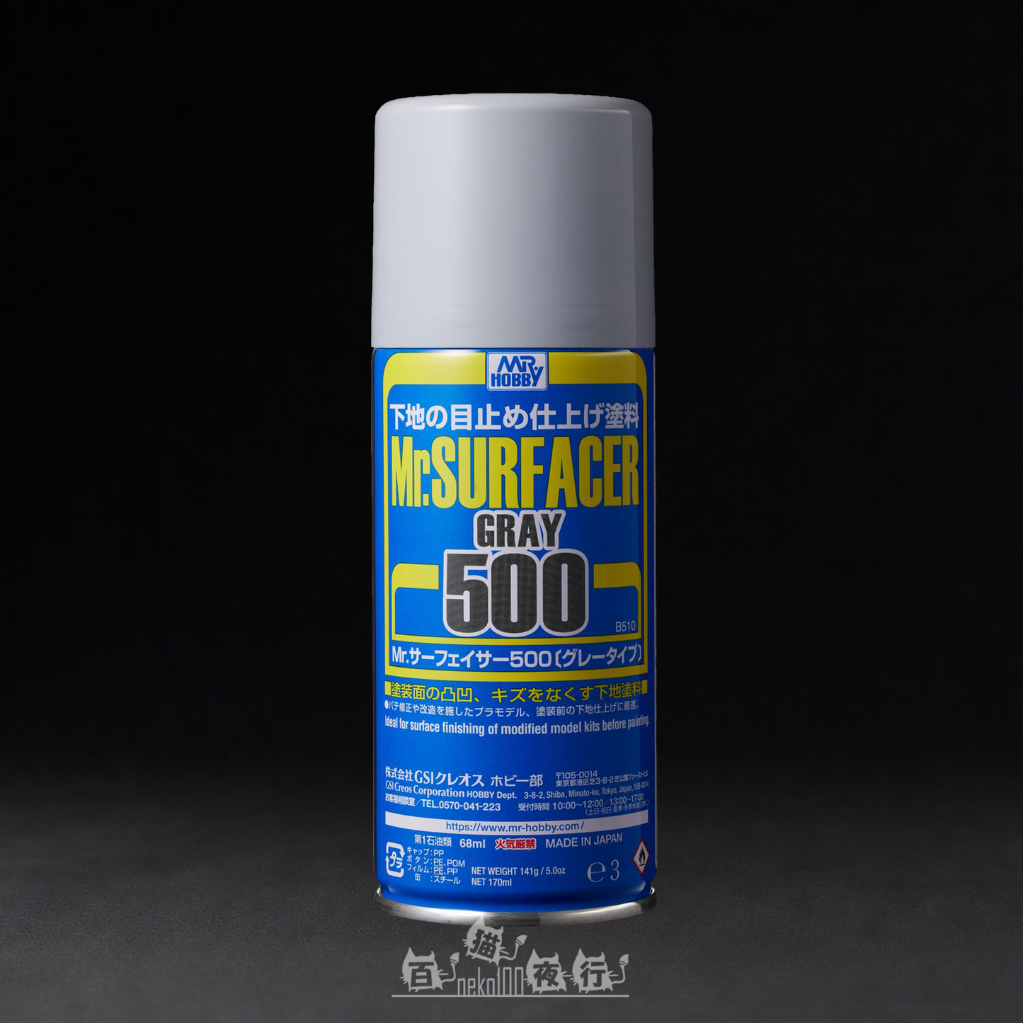 Mr. Hobby - Mr. Surfacer - B510 Gray #500