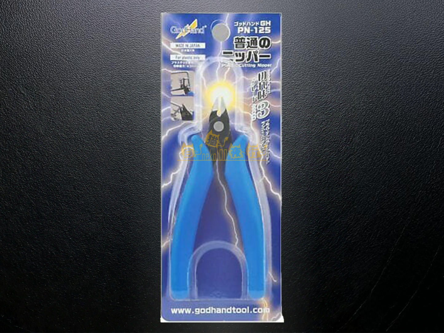 Godhand 神之手 Nipper-PN-125-雙刃剪鉗