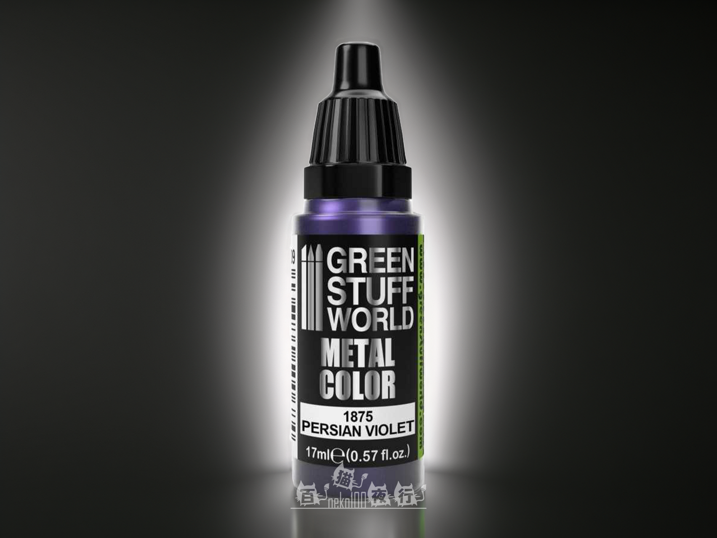Green Stuff World Metal Color - 1875 金屬色 - 波斯紫 17ml