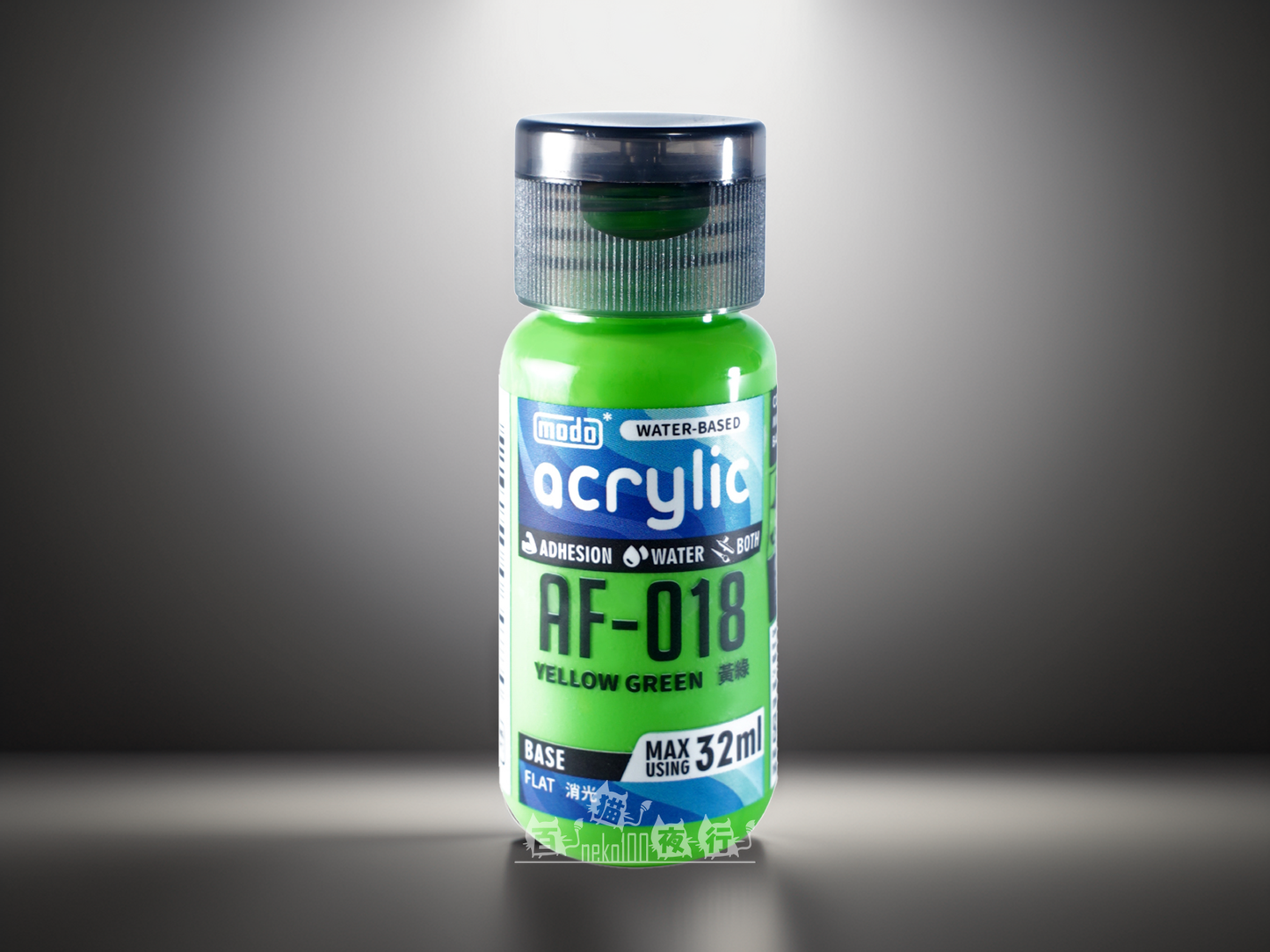 modo 摩多製漆所 消光水性漆 AF018 黃綠 32ml