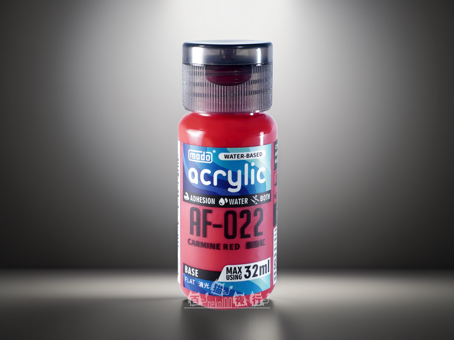 modo 摩多製漆所 消光水性漆 AF022 胭脂紅 32ml