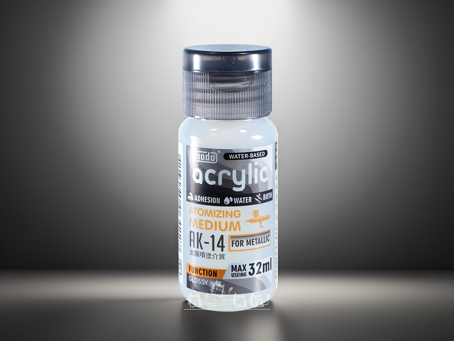 modo 摩多製漆所 水性漆助劑 AK14 金屬噴塗介質 32ml