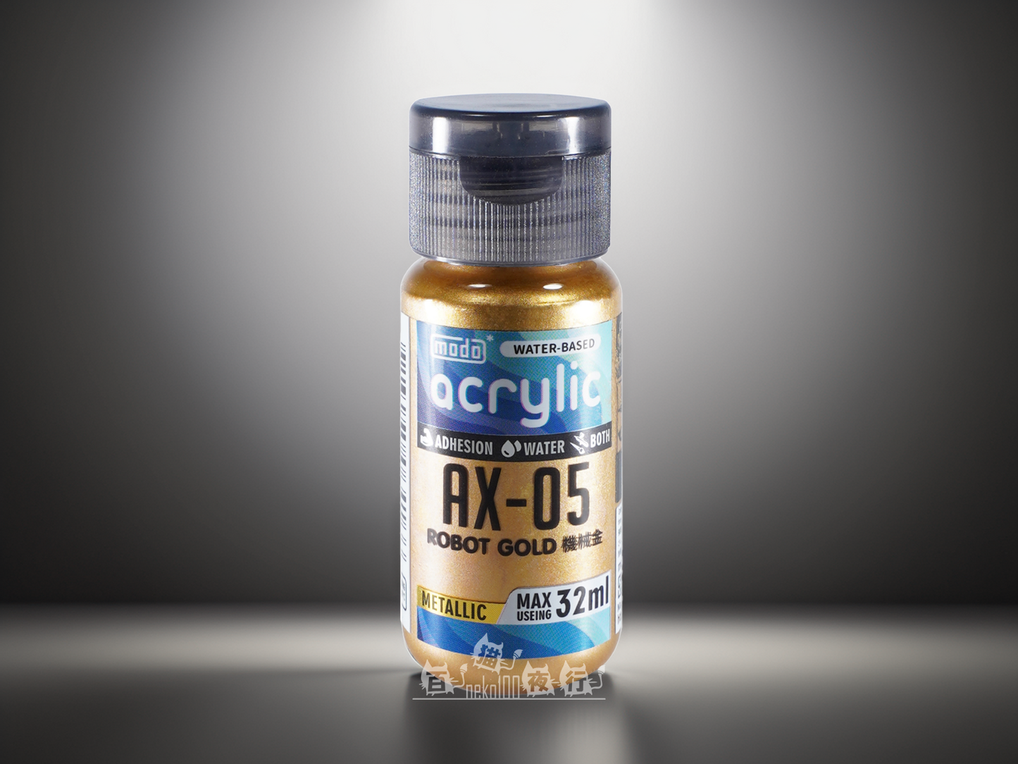 modo 摩多製漆所 水性金屬色 - AX05 機械金