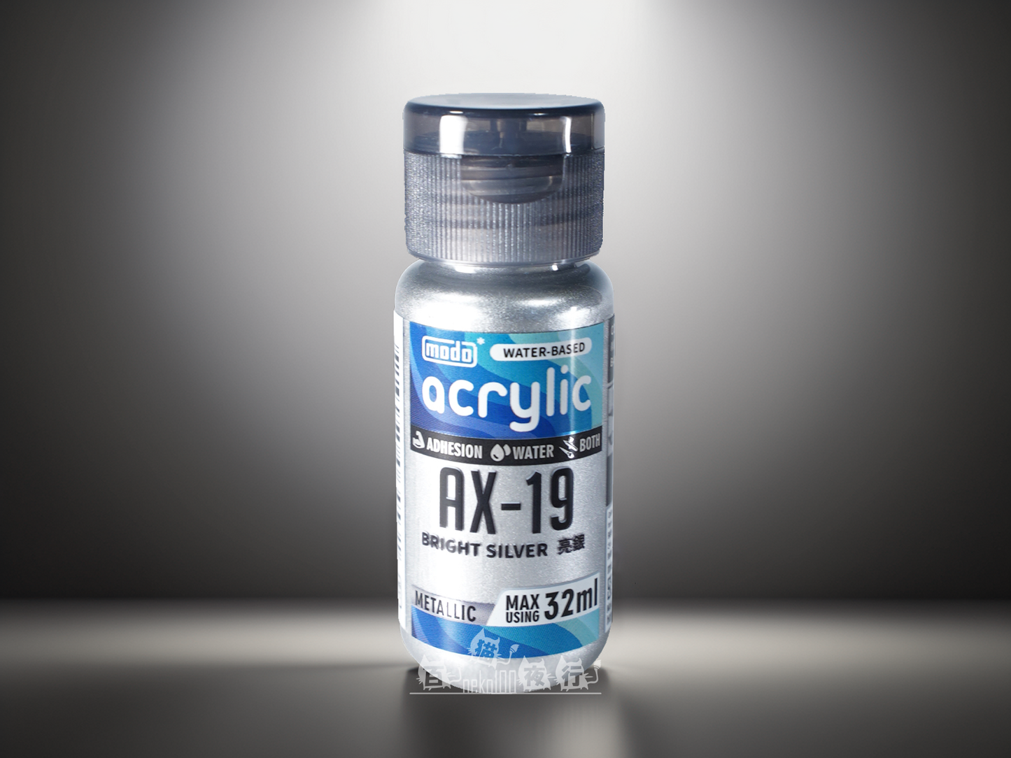 modo 摩多製漆所 水性金屬色 - AX19 亮銀