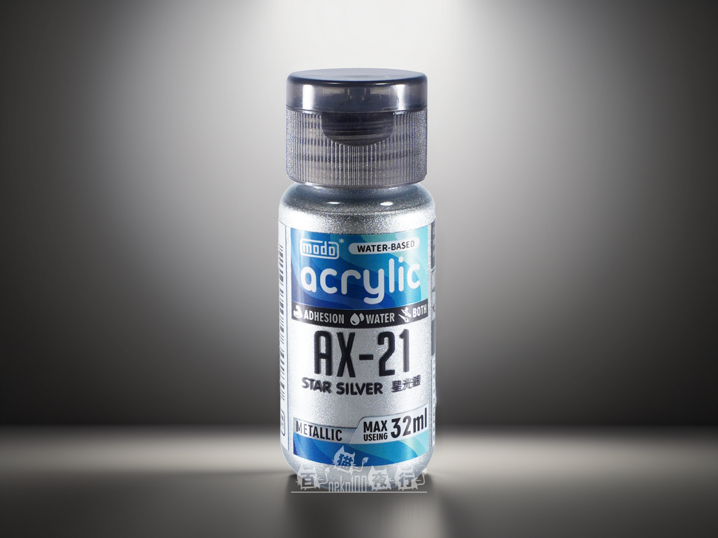 modo 摩多製漆所 水性金屬色 - AX21 星光銀