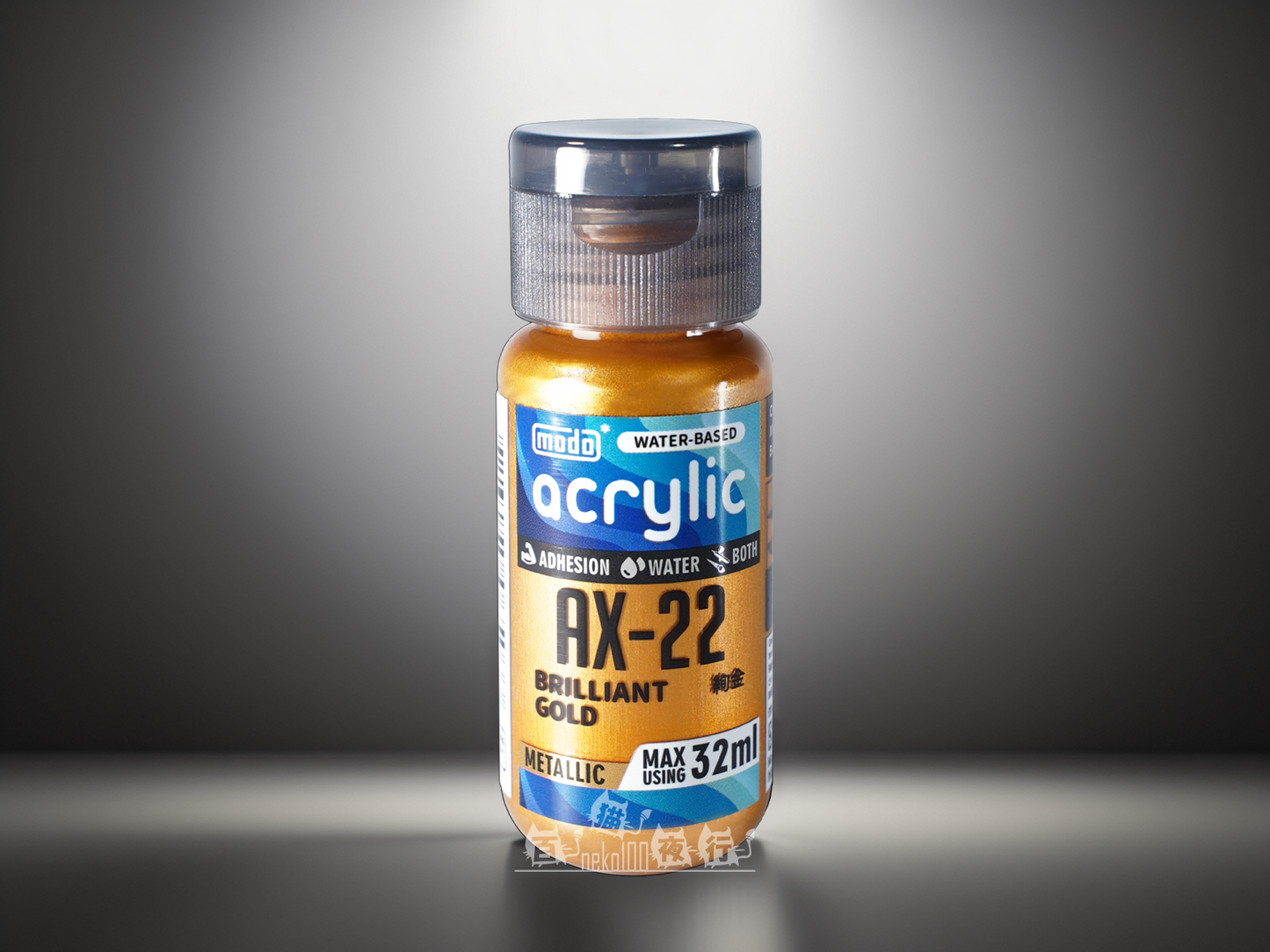 modo 摩多製漆所 水性金屬色 - AX22 絢金