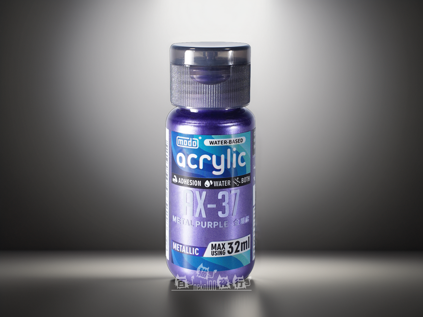 modo 摩多製漆所 水性金屬色 - AX37 金屬紫
