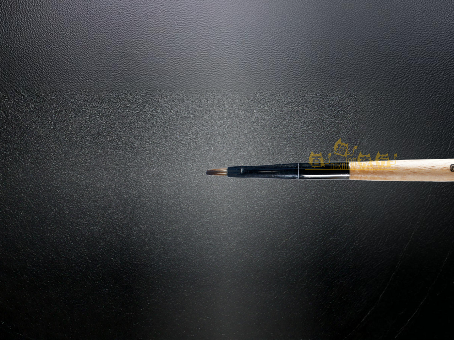 modo Brush - C324 - 高級筆刷系列 - 天然毛 平筆 #1