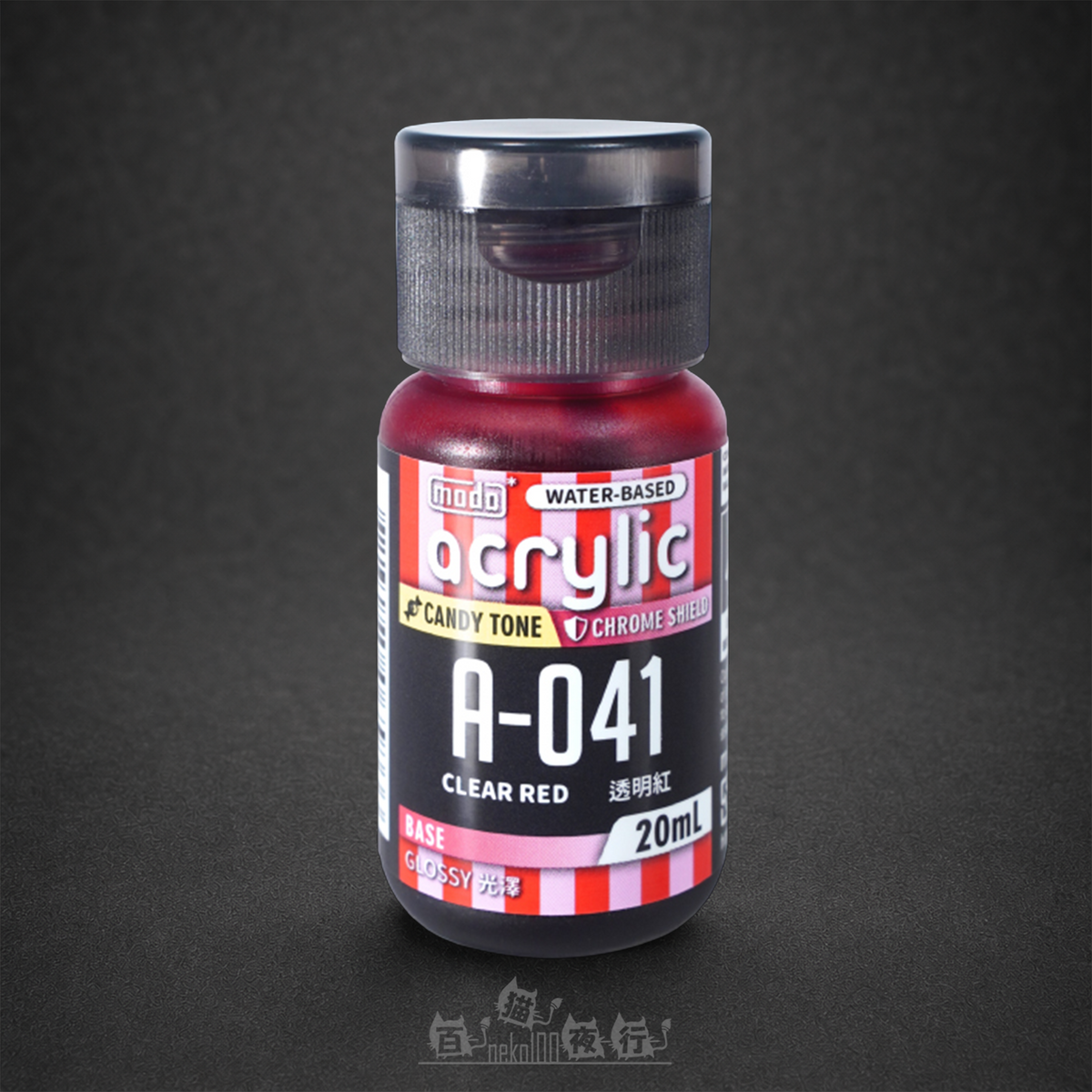 MODO 摩多製漆所 | A041 糖果色系水性漆 透明紅 20ml