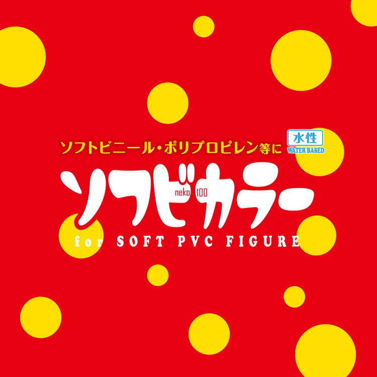 Mr. Hobby Sofubi Color