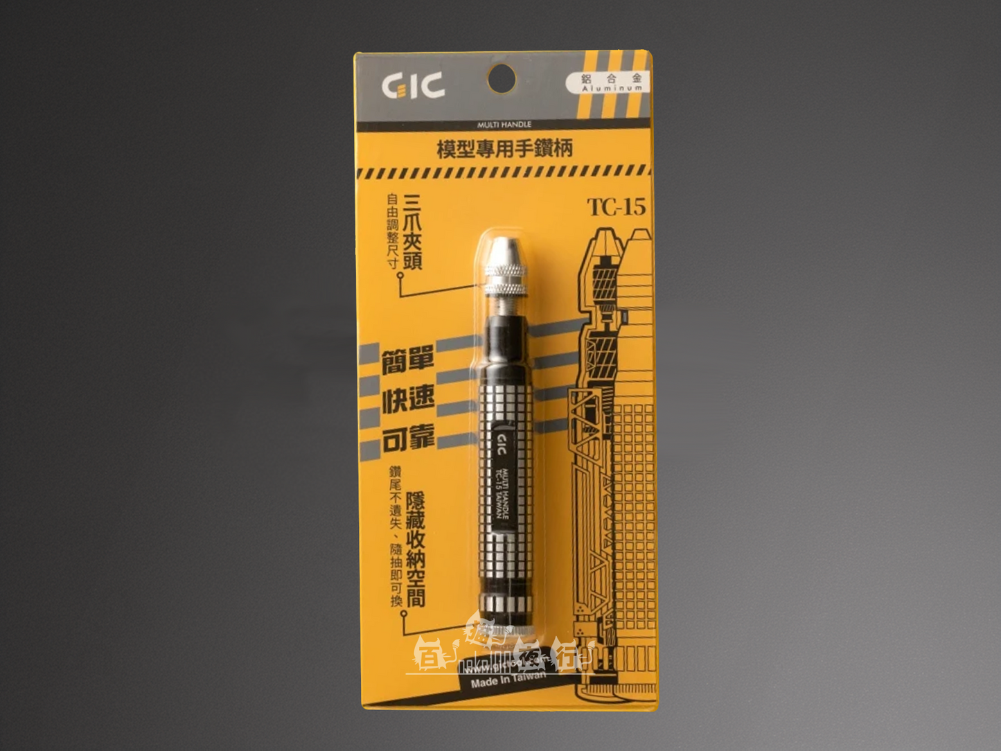 GIC Drills-TC15 手鑽柄