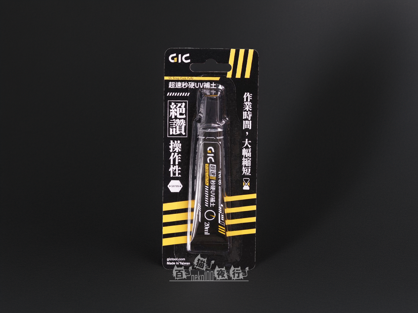 GIC Putty - TW09 Ultra Fast UV Curing Putty 20ml