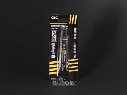 GIC Putty - TW09 Ultra Fast UV Curing Putty 20ml