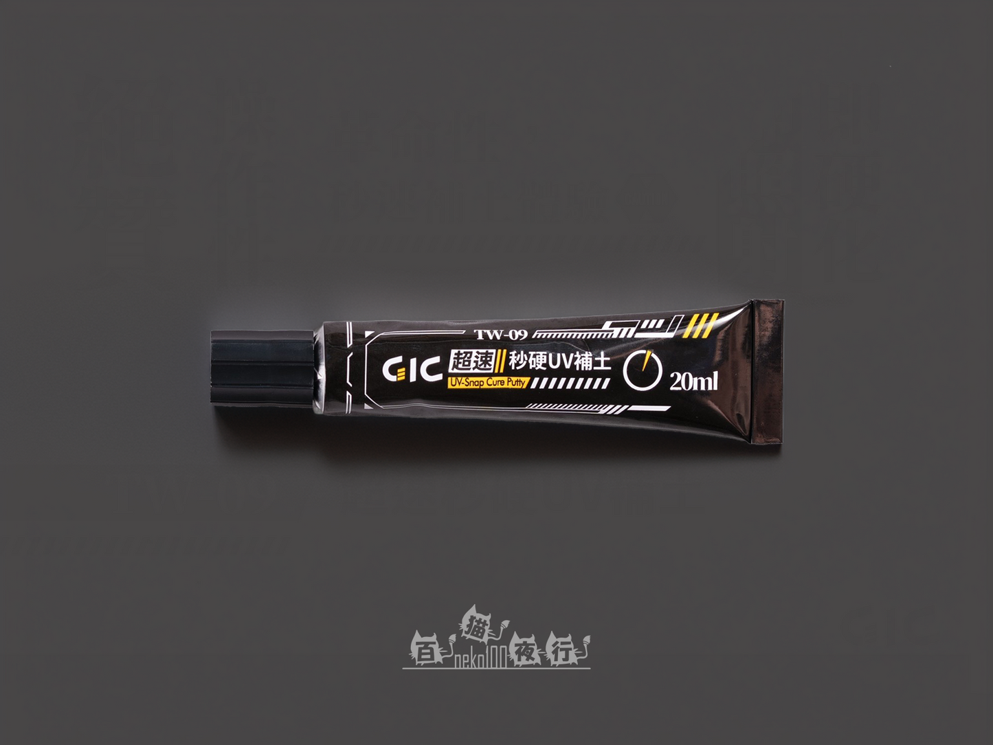 GIC Putty - TW09 Ultra Fast UV Curing Putty 20ml