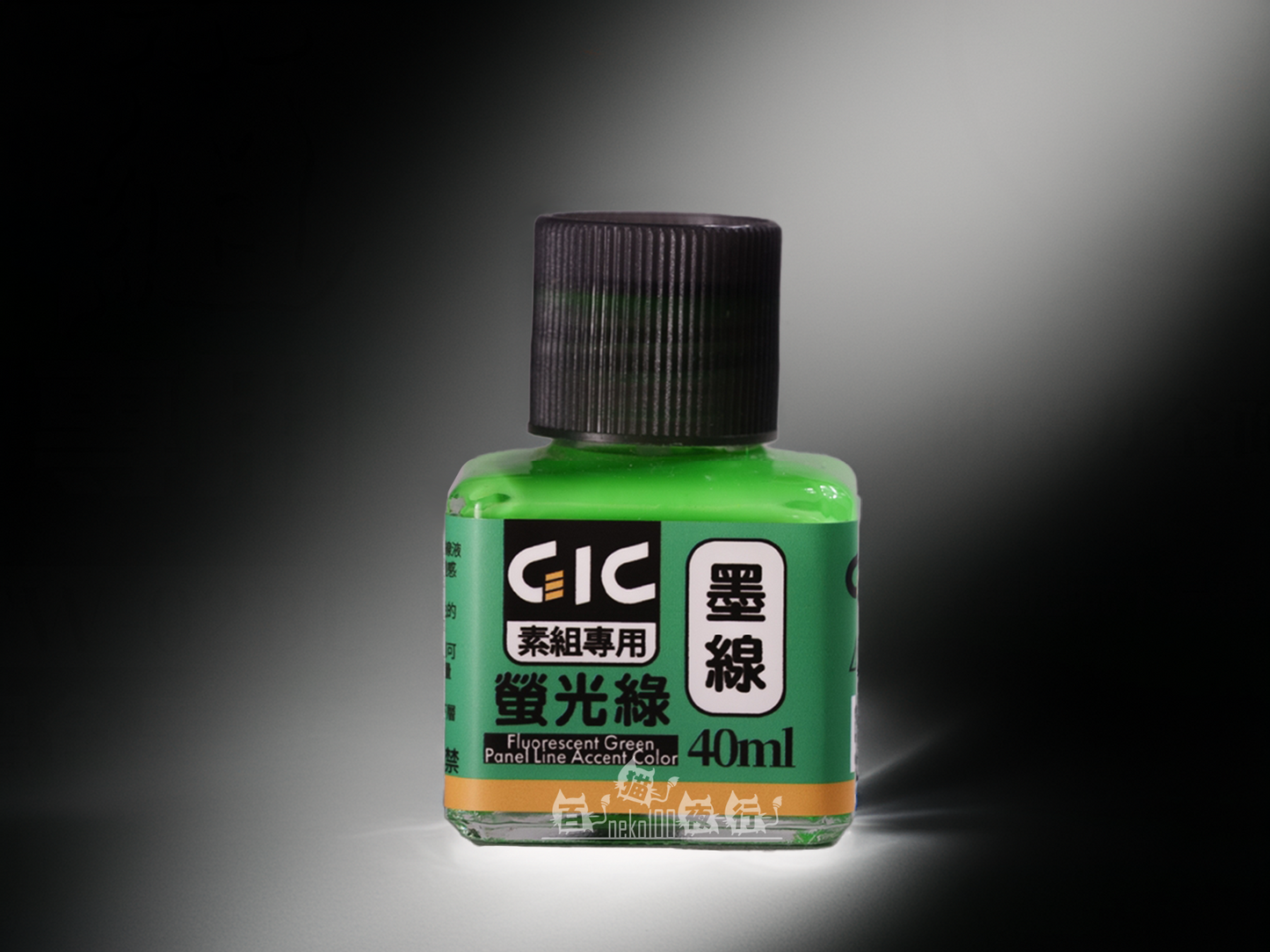 GIC Accent-水性墨線液 素組專用 TW02FG 螢光綠 40ml