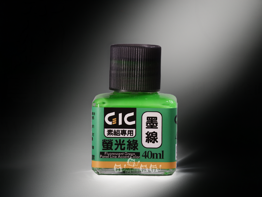 GIC Accent-水性墨線液 素組專用 TW02FG 螢光綠 40ml