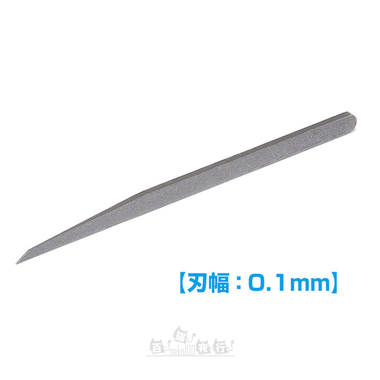 WAVE | HT-541 HG 刻線刀片．推刀片 [0.1mm]