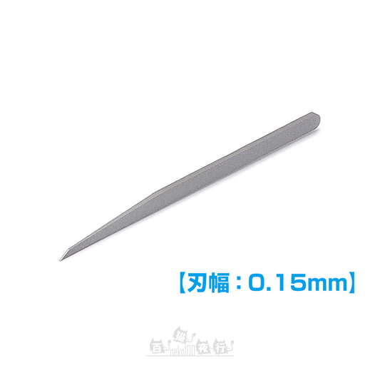 WAVE | HT-548 HG 刻線刀片．推刀片 [0.15mm]