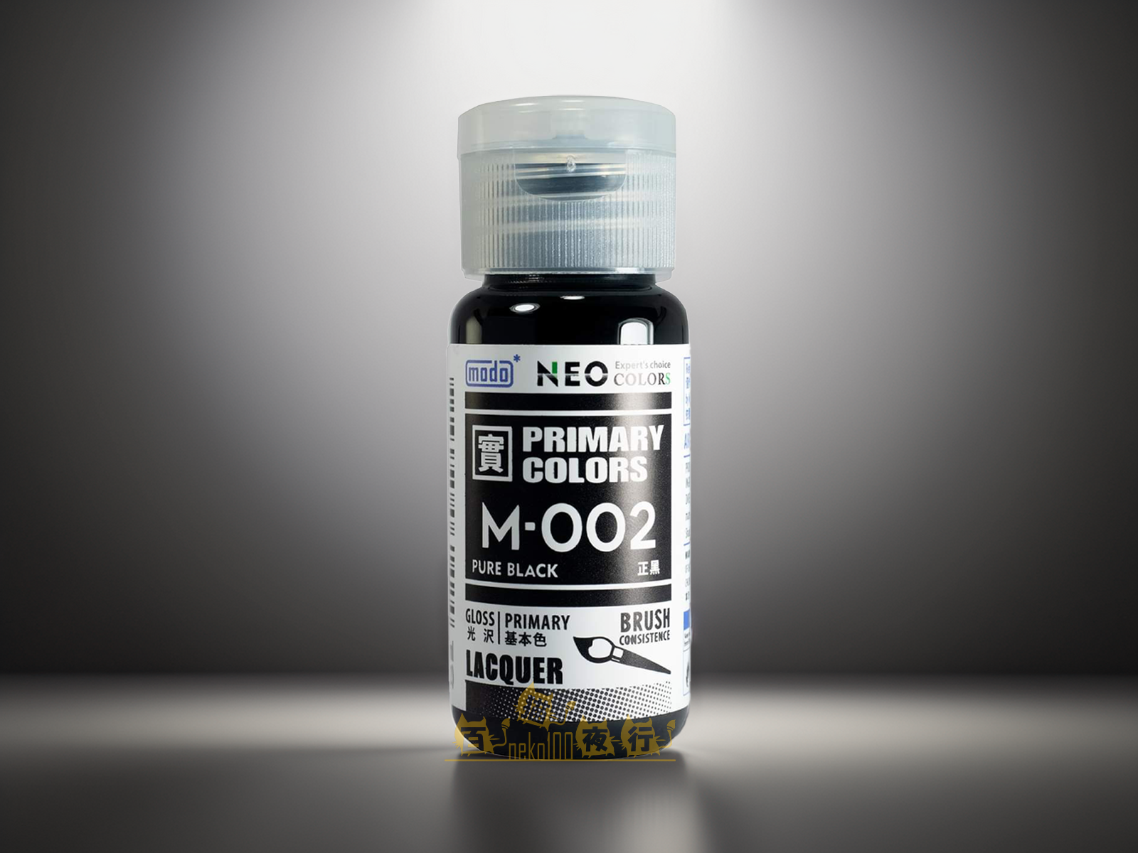 modo 摩多製漆所 | M002 NEO 基本色 正黑 – 百貓夜行 neko100