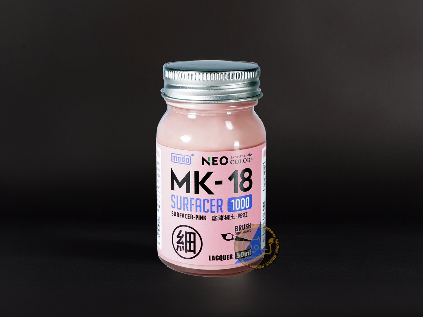 modo NEO Surfacer MK18 -Pink 細粉紅底漆補土