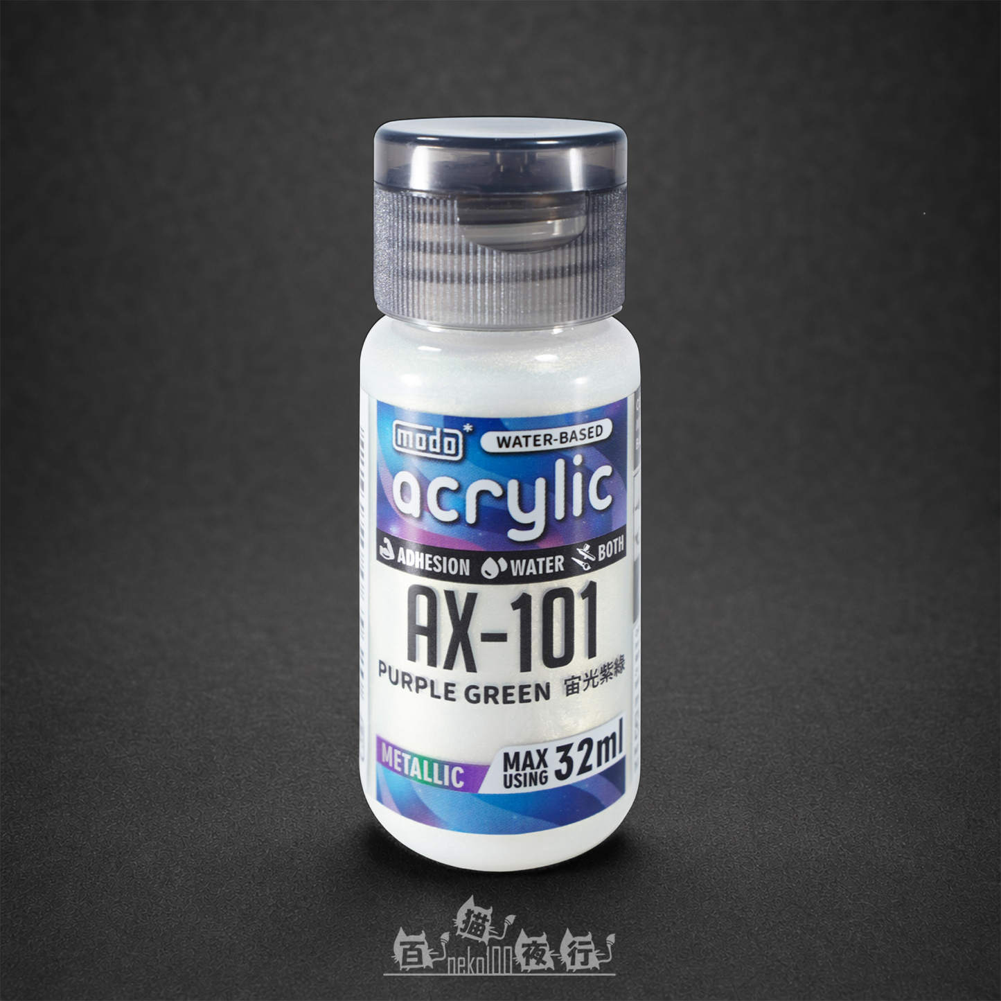 MODO AX-Series Acrylic Metallic Colors | AX101 Purple Green