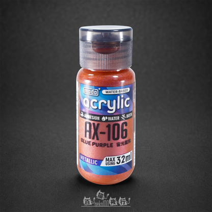 modo 摩多製漆所 | AX106 水性金屬色 宙光藍紫 32ml