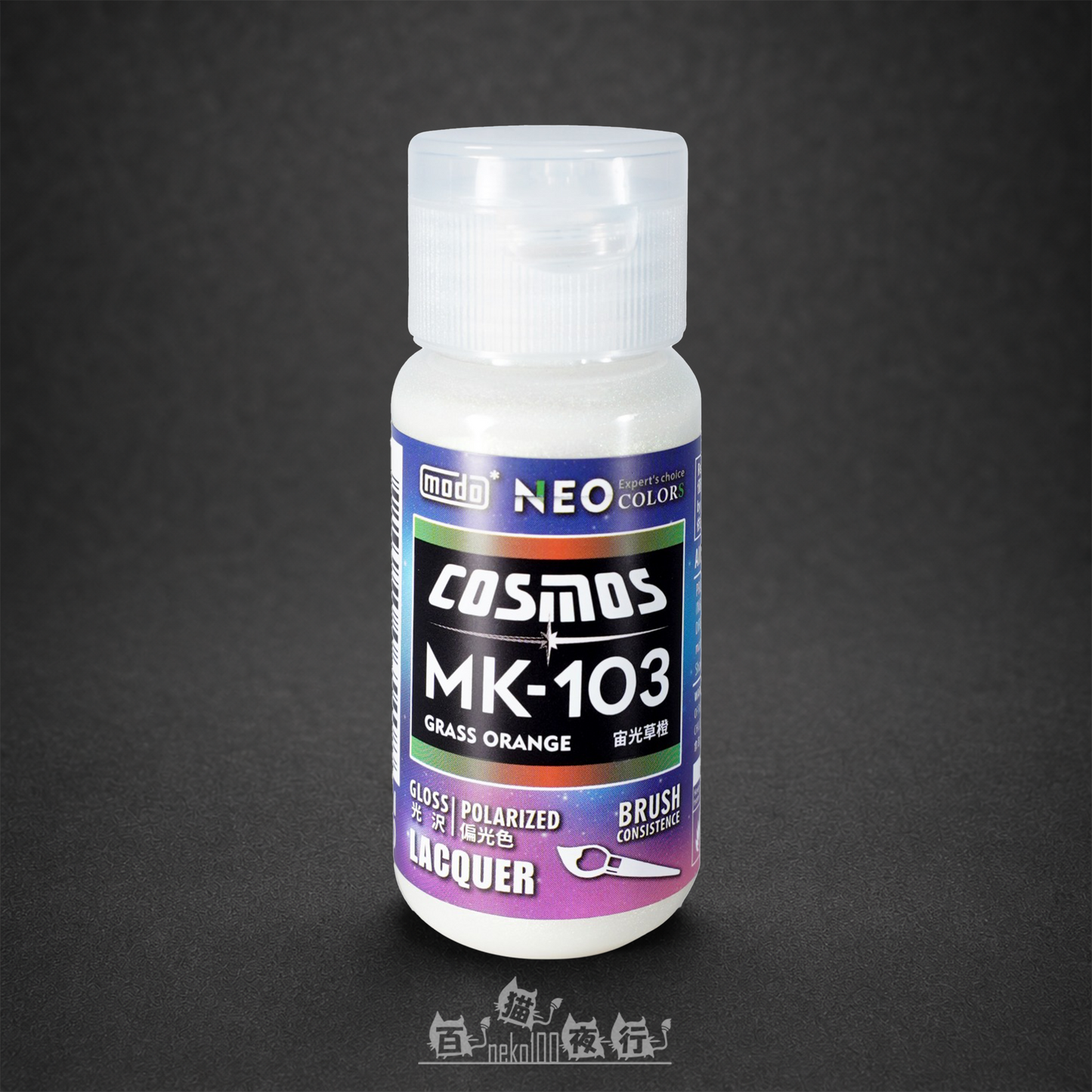 MODO AX-Series Acrylic Metallic Colors | MK103 Grass Orange