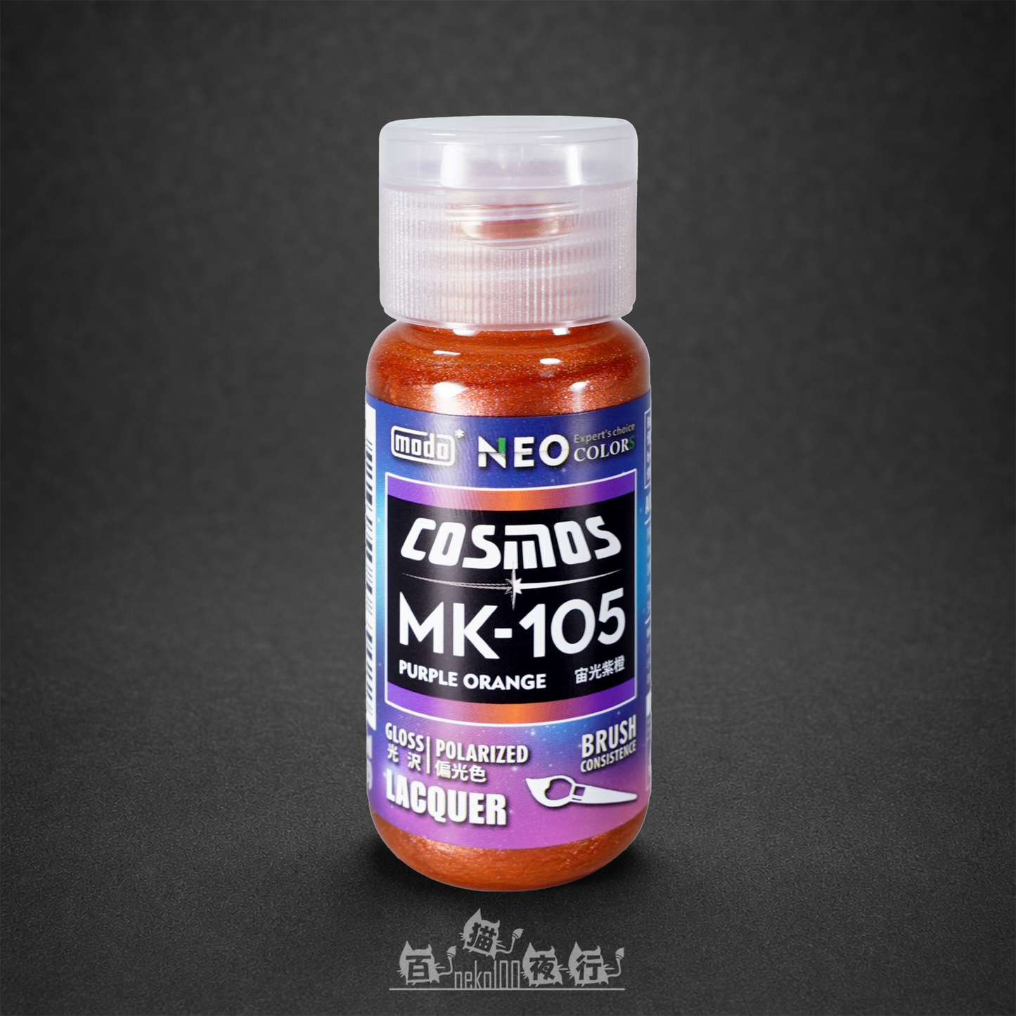 MODO AX-Series Acrylic Metallic Colors | MK105 Purple Orange