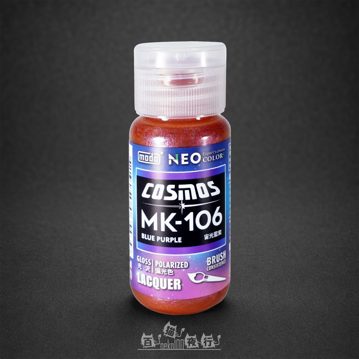 MODO AX-Series Acrylic Metallic Colors | MK106 Blue Purple