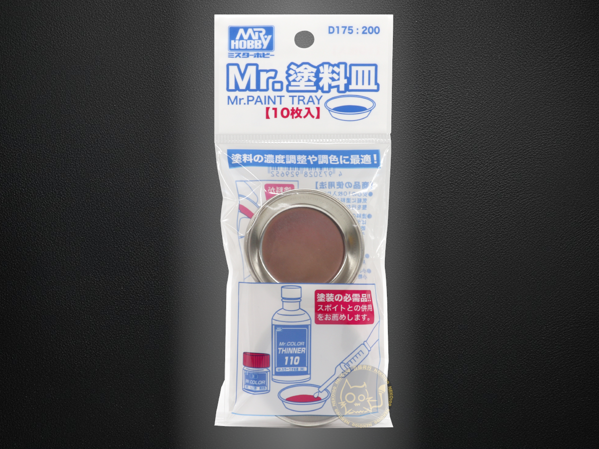 Mr. Hobby 郡氏 - Mr. Paint Tray - D175 Paint Tray 調色碟 - 10入