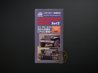 Mr. Hobby 郡氏-Mr. Weathering-PP102 舊化粉彩 Set 2