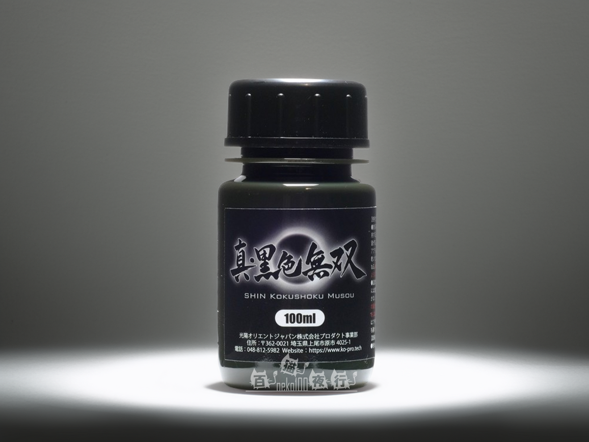 MUSOU BLACK ｜Japan's Ultimate Ultra-Black Acrylic Paint – 百貓夜行 neko100