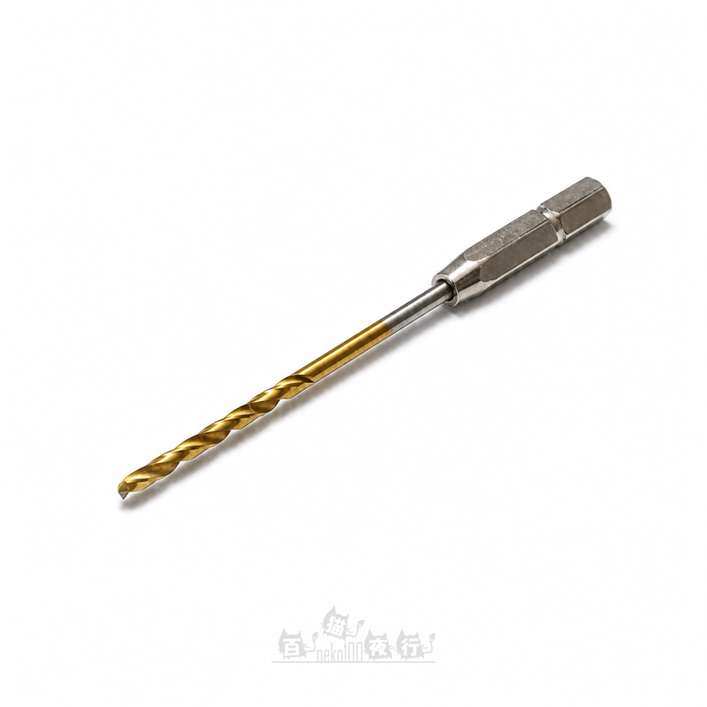 WAVE | HT-348 HG 手鑽專用 快拆式鑽咀 [1.8mm]