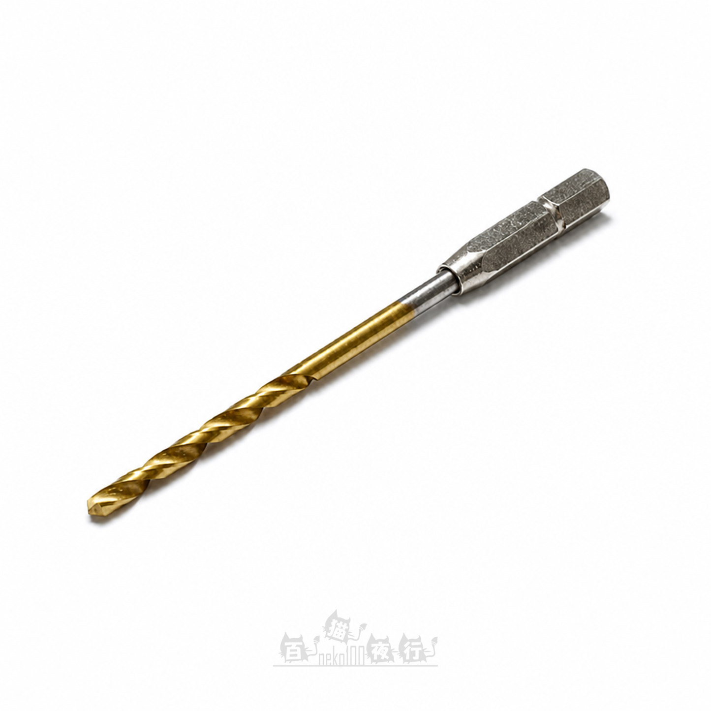 WAVE | HT-353 HG 手鑽專用 快拆式鑽咀 [2.3mm]